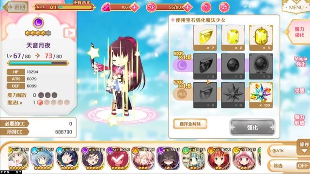 Все о Magia record (игра и аниме) смотреть онлайн