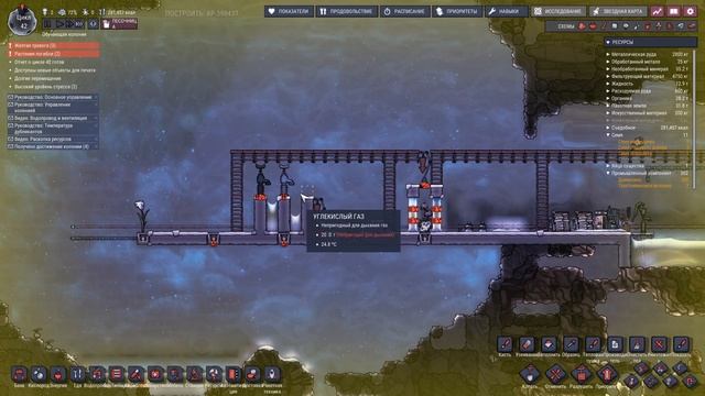 ДЕЛАЕМ ФЕРМУ СЕМЯН ВЕТВЕДЕРЕВЬЕВ - ВСЕ СЕКРЕТЫ, ГАЙД | OXYGEN NOT INCLUDED смотреть онлайн