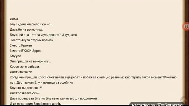 Фанфик Даст и Блу/есть маты 16+ смотреть онлайн