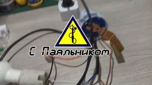 Как подключить День Ночь Своими руками