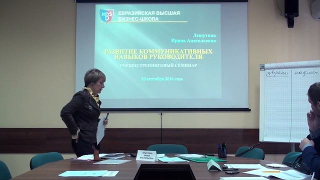 Развитие коммуникативных навыков руководителя тренинг» Часть 1 1 смотреть онлайн