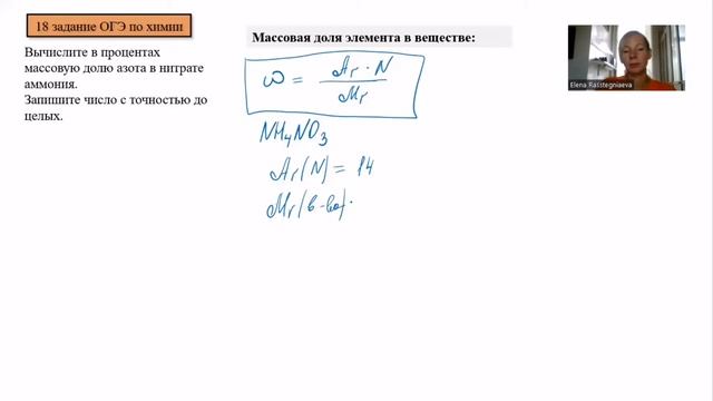 Массовая доля элемента в веществе. 18 задание ОГЭ смотреть онлайн