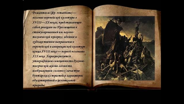 В А Жуковский