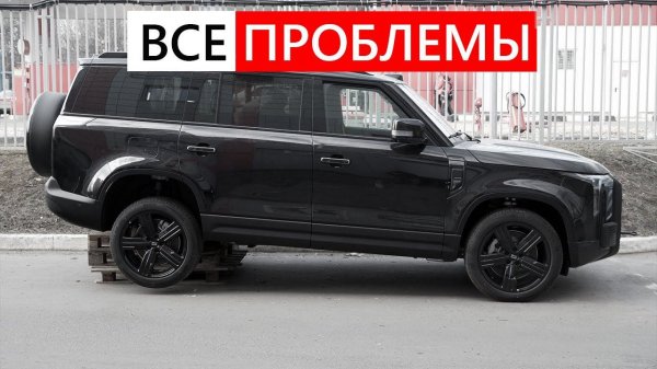 Привёз, а он - КИРПИЧ! Все проблемы новых дорогих китайцев - ЧАСТЬ 2