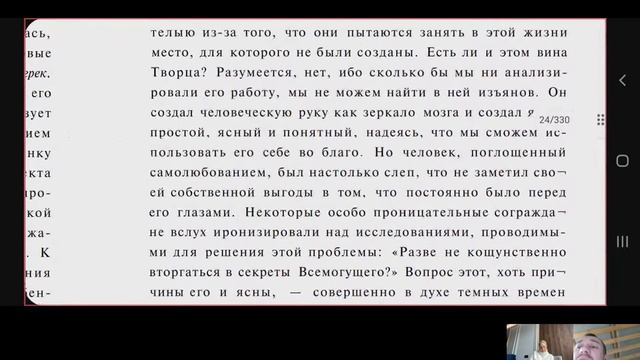 Хиромантия Общие характеристики линий на ладони Тема 2 Вильям Бенхем смотреть онлайн