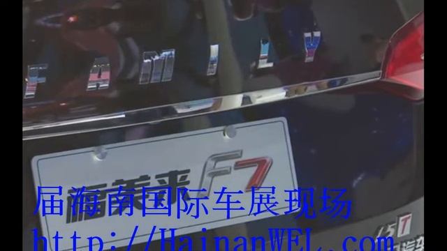 International Auto Show in Haikou, Hainan Island, China 30 years of HAIMA company смотреть онлайн
