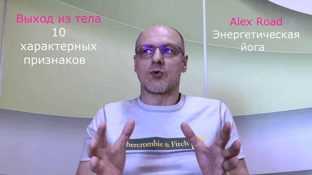 Внетелесный опыт - 10 важных признаков смотреть онлайн