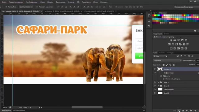 Урок 7. Использование корректирующих слоев и стилей для слоев в Photoshop смотреть онлайн