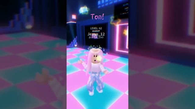 Тренд из роблокса. Танец: Panuma. смотреть онлайн