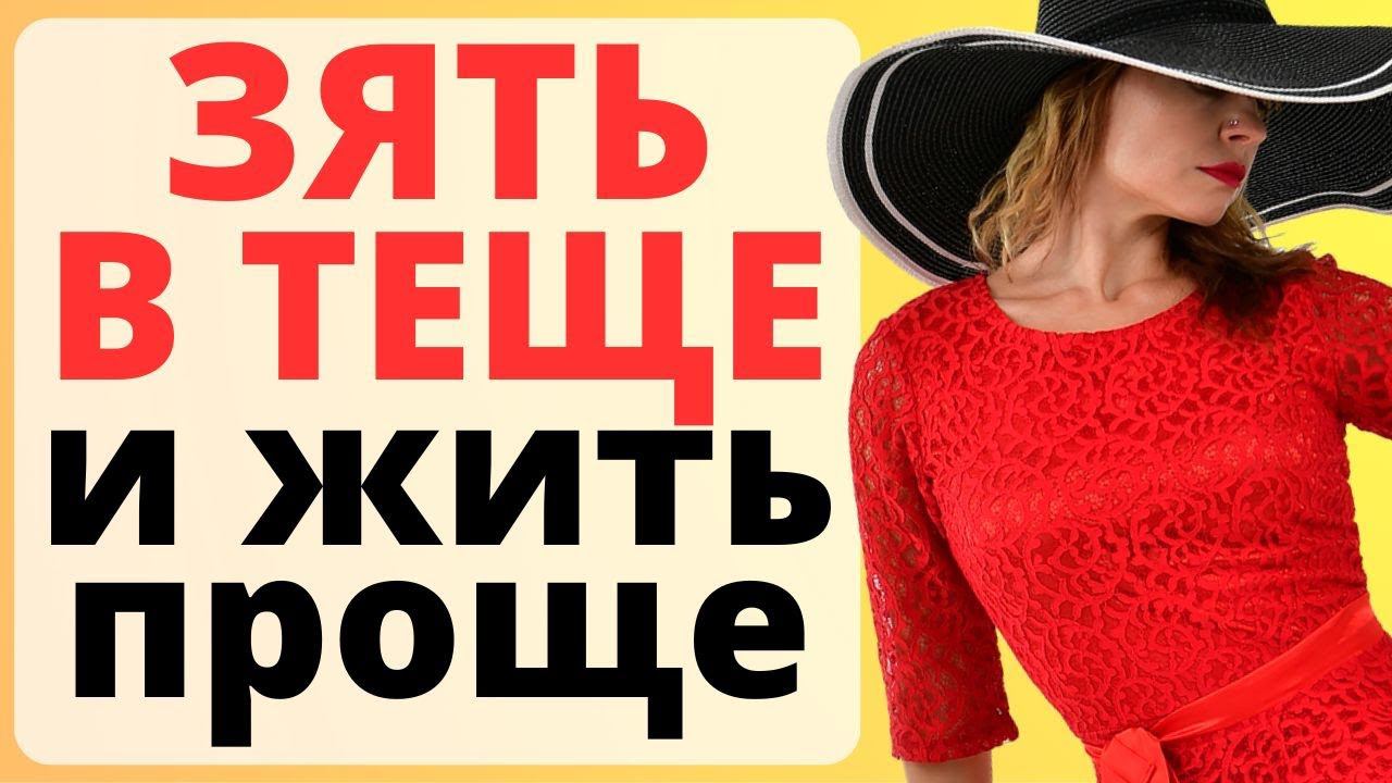 ТЕЩА - как бонус к жене в спальне / история из жизни смотреть онлайн