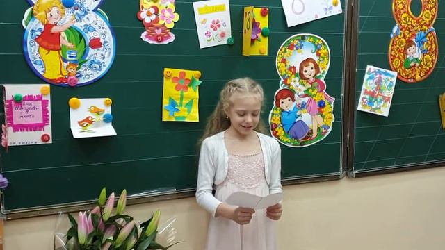 Поздравление с праздником 8 марта! смотреть онлайн