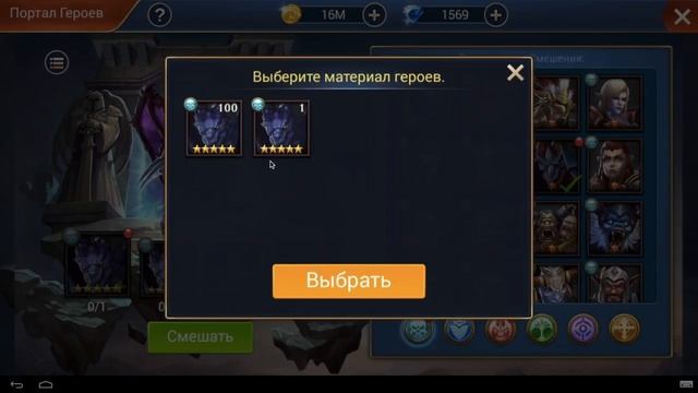 Trials of Heroes: Idle RPG. 6* star Prince. Hero must have. 6 звезд. Темный Принц смотреть онлайн