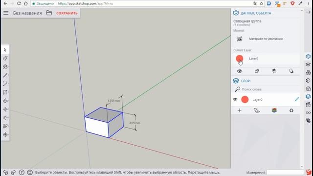 SketchUp online смотреть онлайн