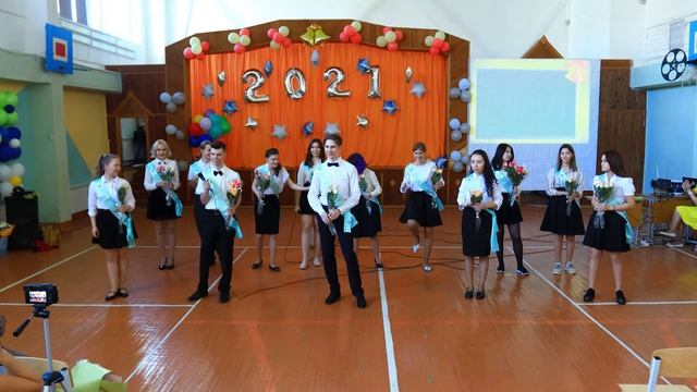 Последний звонок 11 класс смотреть онлайн