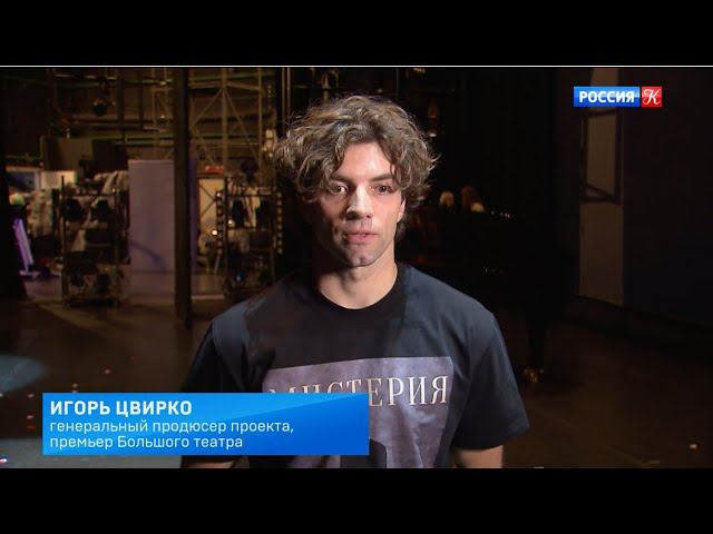 ТК «Россия-Культура» - Вечер одноактных балетов «Мистерия» смотреть онлайн
