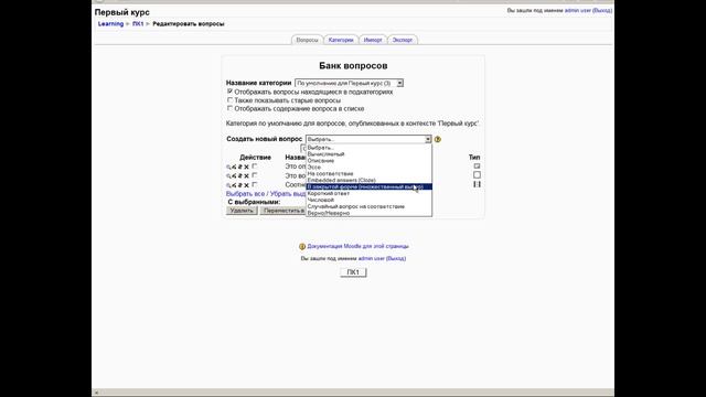 Урок 13. Как создать вопросы теста в Moodle смотреть онлайн
