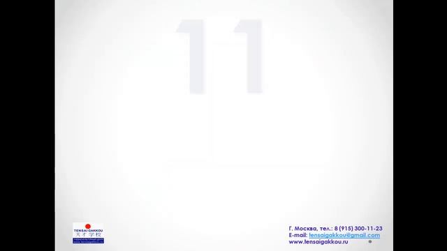 Японский язык. Японский счет от 0 до 100