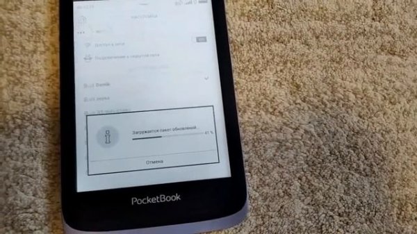 Pocket book 632 plus электронная книга