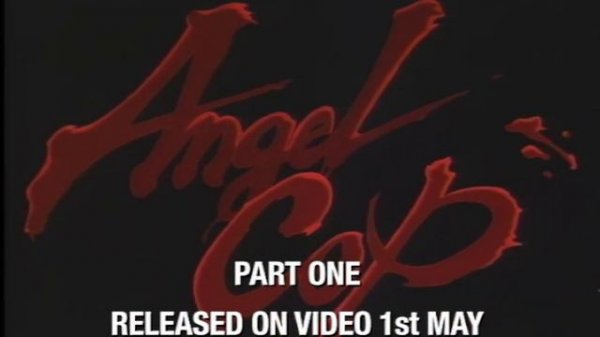 ANGEL COP | US trailer | 1989 | エンゼルコップ
