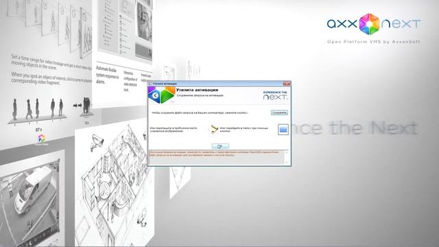 Активация лицензии Axxon Next смотреть онлайн