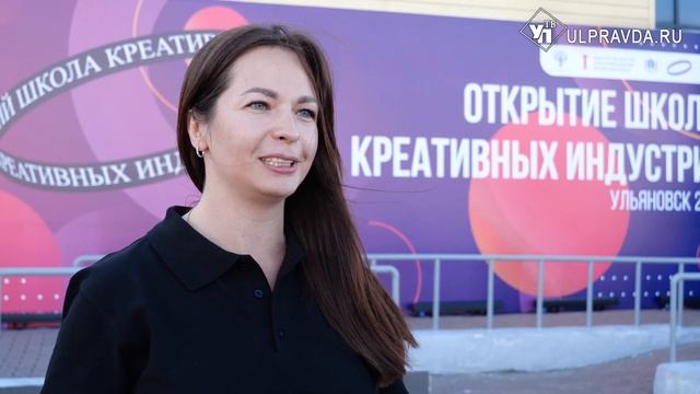 Школа креативных индустрий открылась в Ульяновске смотреть онлайн