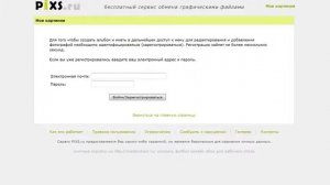 Как загрузить картинку и получить ссылку, pixs ru загрузить картинку, загрузить фото в интернет