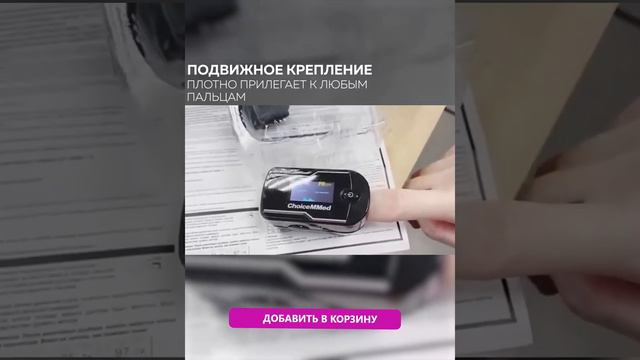 Пульсоксиметр MD300C21C / Сатурация / Пульсометр на палец для измерения кислорода в крови / Оксимет смотреть онлайн