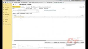 Оформляем командировку в 1С:Бухгалтерия 8.3