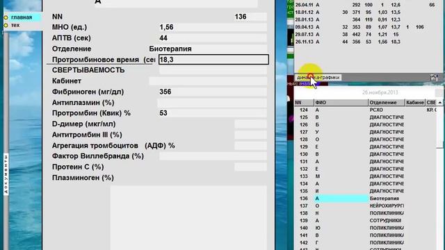 Динамика параметров между анкетами с одним номером смотреть онлайн