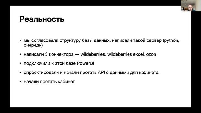 Самат Галимов – Как делать BI, если Вы продавец на маркетплейсах?