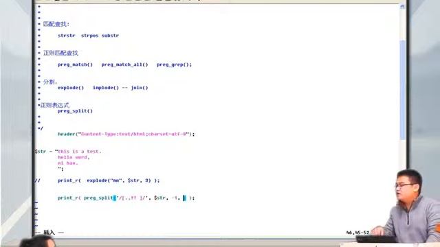 2014兄弟连高洛峰 PHP教程9 3 4 字符串的分割与连接explode、implode join、preg split смотреть онлайн