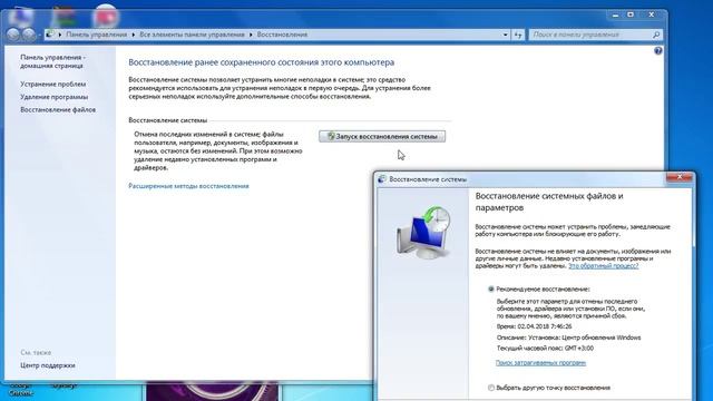 откат системы смотреть онлайн