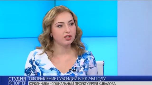 Оформление субсидий в 2017-м году: вопросы и ответы смотреть онлайн