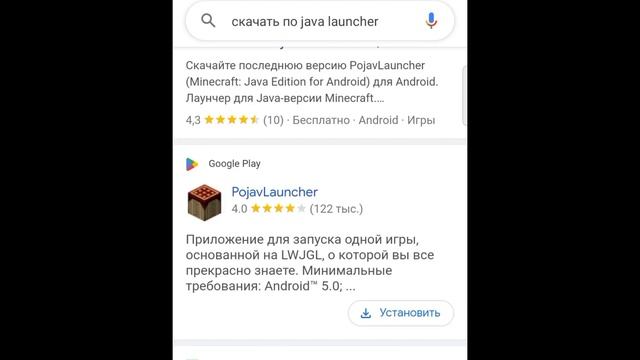 Как поиграть в Minecraft java edition на Телефоне| Minecraft смотреть онлайн