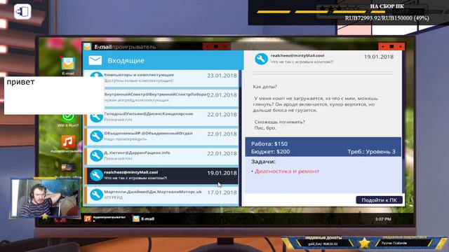 PC Building Simulator - вторая третья Компания все круте и круте смотреть онлайн