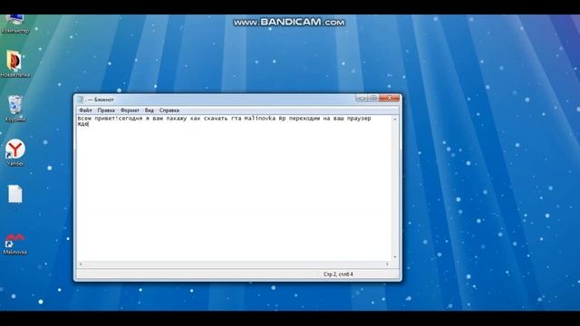 Как скачать гта Malinovka RP смотреть онлайн