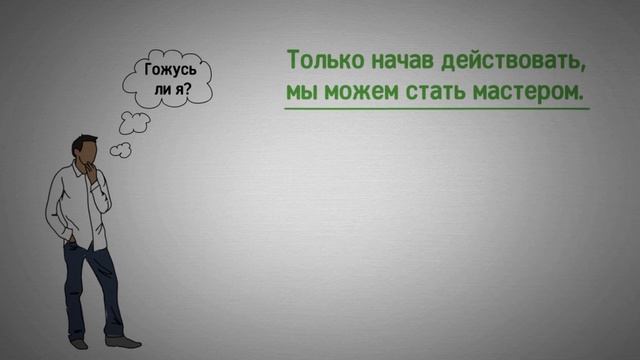 Как Стать Достойным Богатства? - Законы Победителей смотреть онлайн
