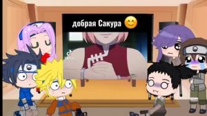 Реакция Наруто на него 🤩