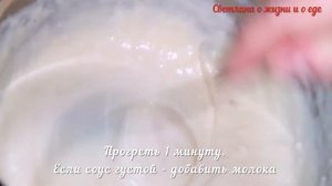 Соус-основа для пиццы с морепродуктами
