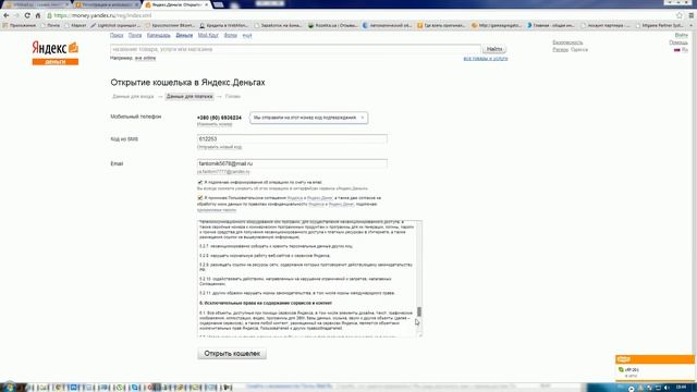 Регистрация и использование системы Яндекс Деньги смотреть онлайн