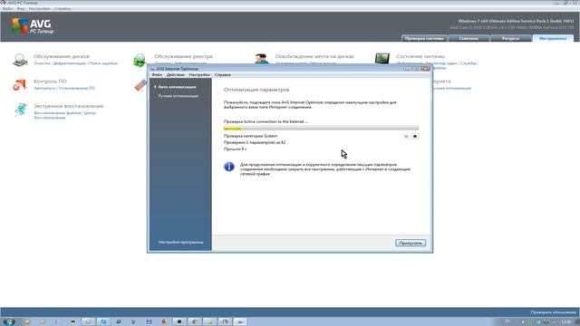 Видеоурок по чистке и обслуживанию вашего компьютера на программном уровне. Советы специалиста.