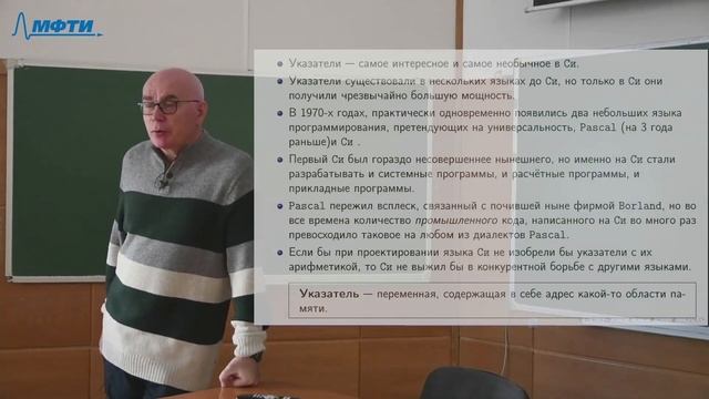 Информатика, Бабичев С.Л. (29.09.2021) смотреть онлайн