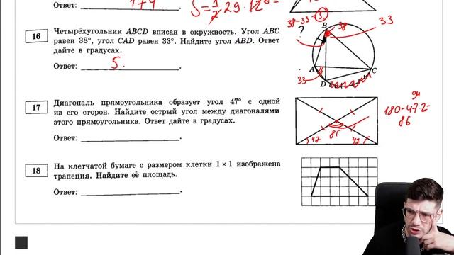 Решаем ОГЭ 2023 математика Ященко вариант 21 | Молодой репетитор смотреть онлайн
