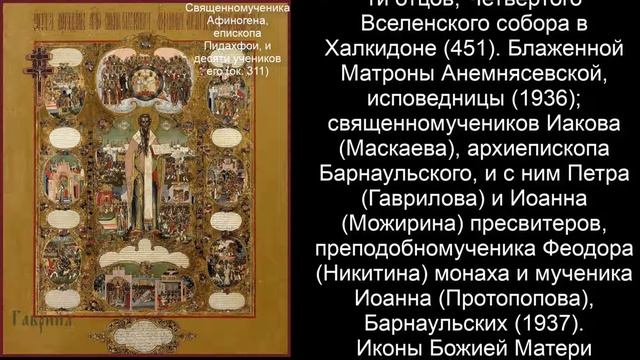 Православный календарь среда 29 июля (16 июля по ст. ст.) 2020 год смотреть онлайн