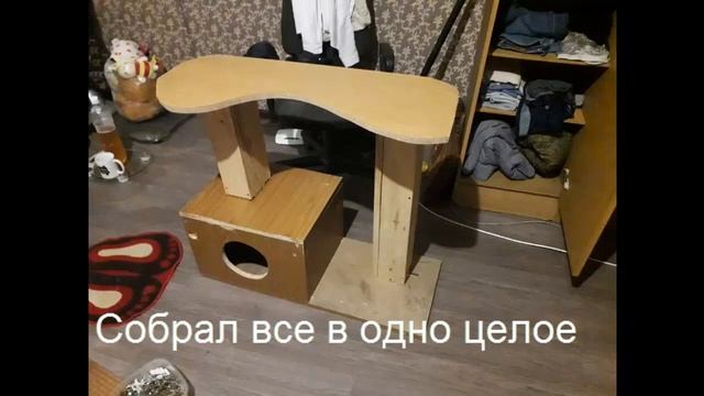 Дом для Кота ( Своими Руками ) T.L.N смотреть онлайн