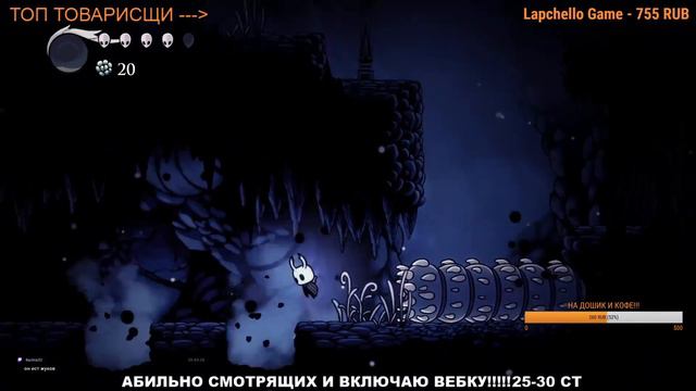 ПРИКЛЮЧЕНИЯ В HOLLOW KNIGHT ПРОДОЛЖАЮТСЯ!!! ЧАСТЬ 3!!! ВКЛЮЧАЕМ ФОНАРИ И ПОДКЛЮЧАЕМСЯ К СТРИМУ!!!! смотреть онлайн