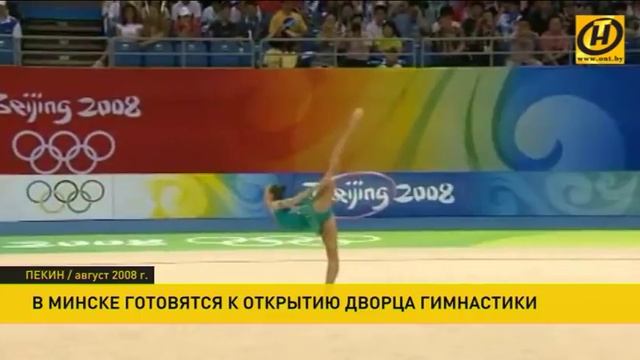 В Минске готовятся к открытию Дворца гимнастики смотреть онлайн