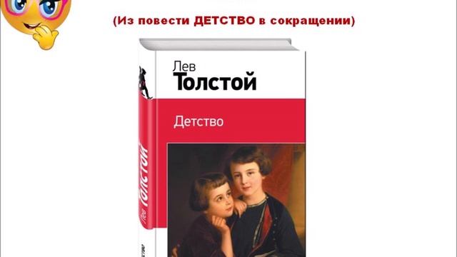 Ивины из повести Льва Николаевича Толстого Детство в сокращении Аудиокнига смотреть онлайн