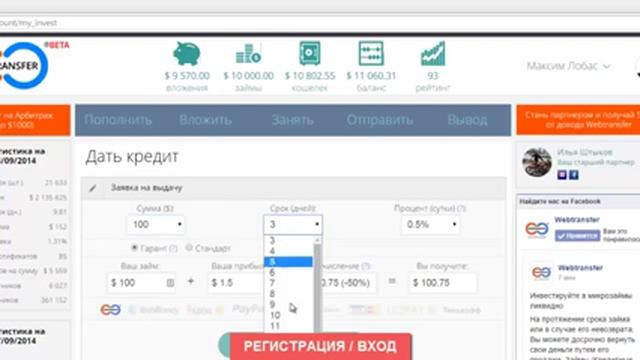 вебтрансфер продажа сертификатов смотреть онлайн