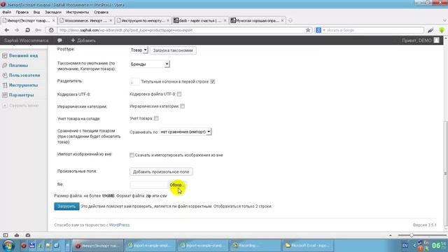 woocommerce import products 2 смотреть онлайн